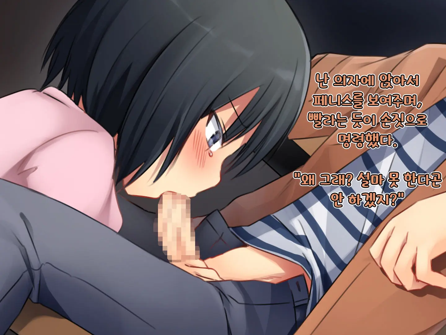 Boku No Atarashii Imouto | 나의 새 의붓형